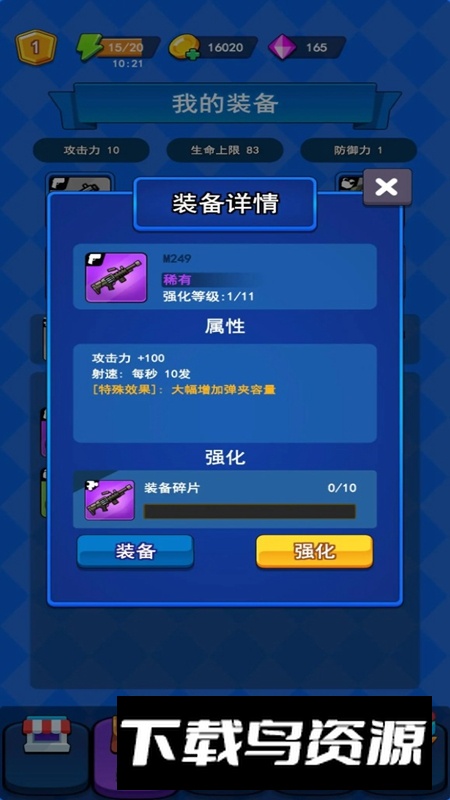 冒险枪王游戏官方版截图3