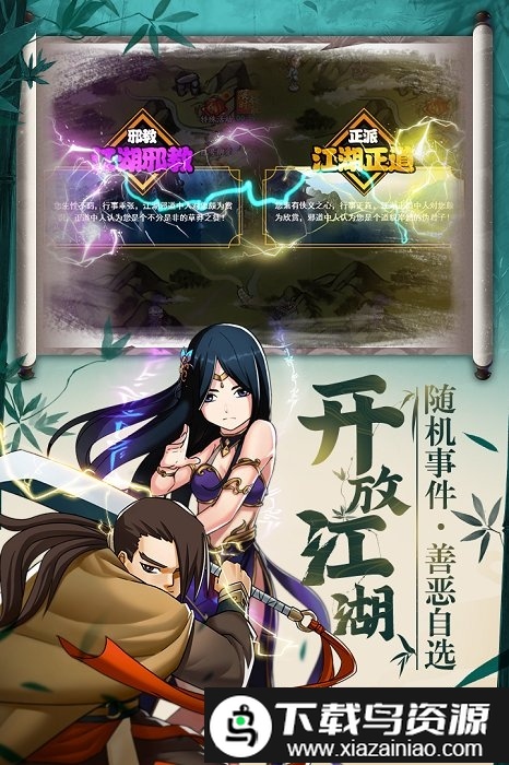 大明侠客令折扣服最新版截图1