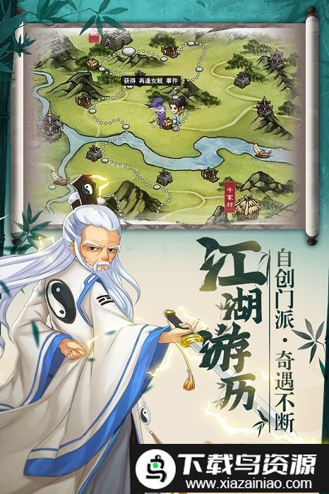 大明侠客令折扣服最新版截图2