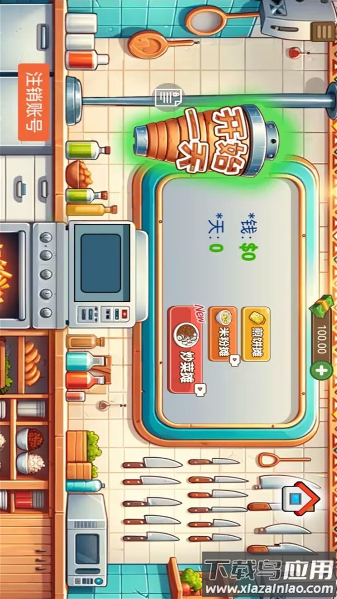 沙威玛传奇小店小游戏最新版截图3