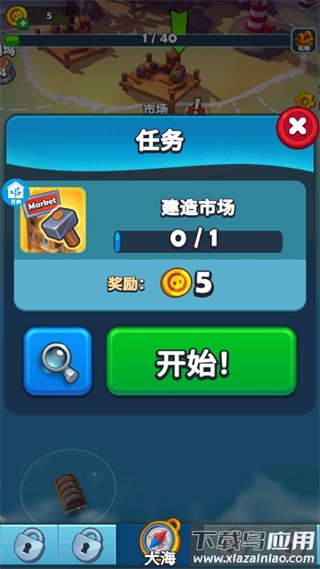 海域盛宴游戏最新版截图1