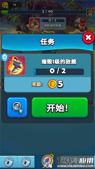 海域盛宴游戏最新版截图2