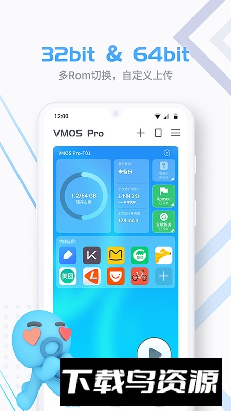 vmospro去会员永久版截图2