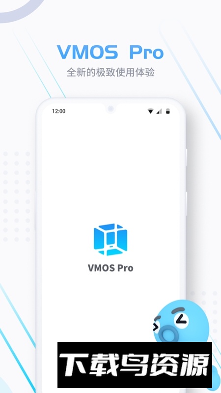 vmospro去会员永久版截图3