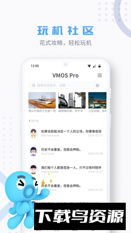 vmospro去会员永久版截图4