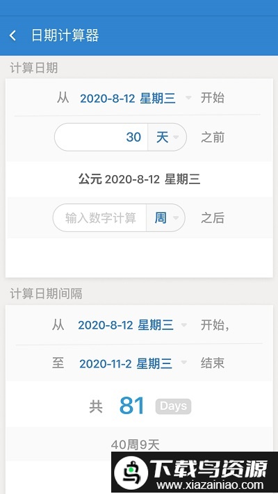 倒数日Days Matter官方版截图4