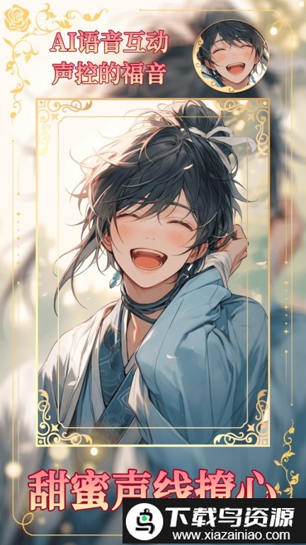 乙女养成模拟器免广告版最新版截图4