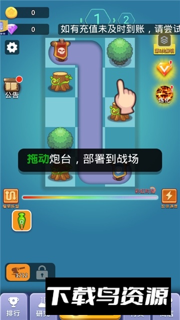 卡卡保皇塔手游最新版截图1