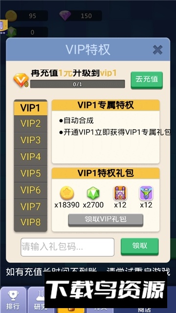 卡卡保皇塔手游最新版截图5