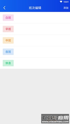 即刻考勤打卡app手机版最新版截图3