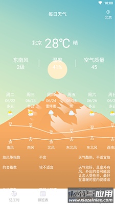 即刻考勤打卡app手机版最新版截图4