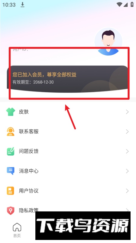 极光抠图app安卓版截图5