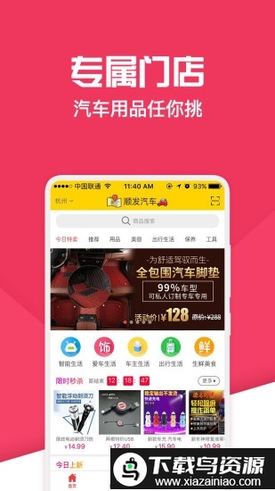 神汽嘟嘟app(神汽链)最新版截图3