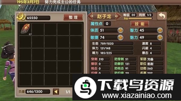 三国大时代5官方正版截图2