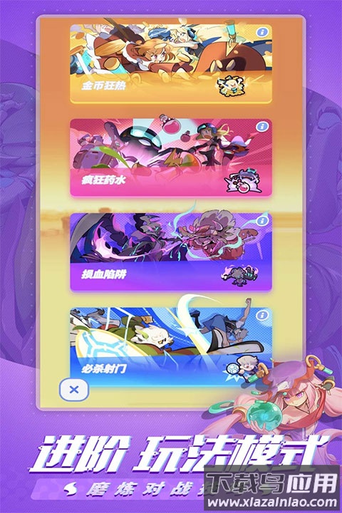 伊甸之战b服官方版最新版截图1