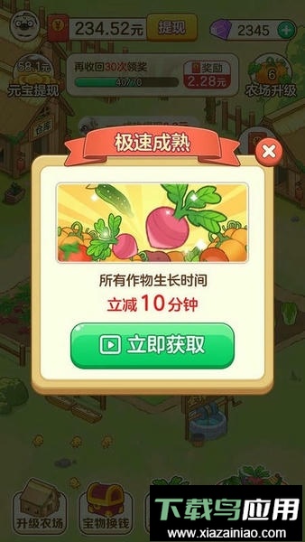 快乐农场小屋官方版截图1