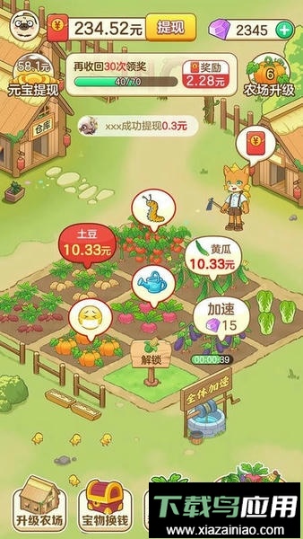 快乐农场小屋官方版截图3