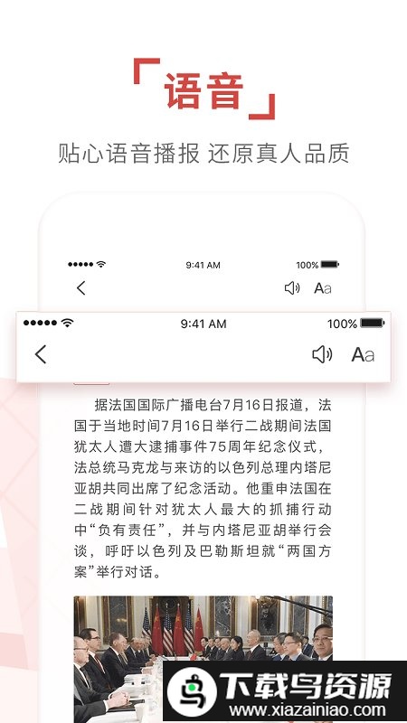 环球时报手机版(改名为环球TIME)截图4