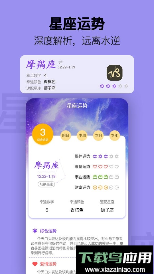 手机日历最新版最新版截图4