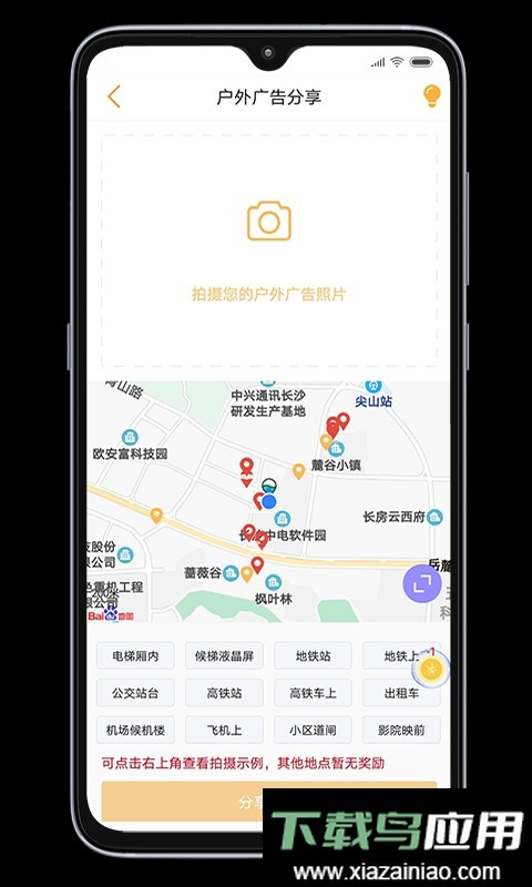 小蜂广告监测最新版截图1