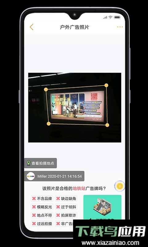 小蜂广告监测最新版截图3