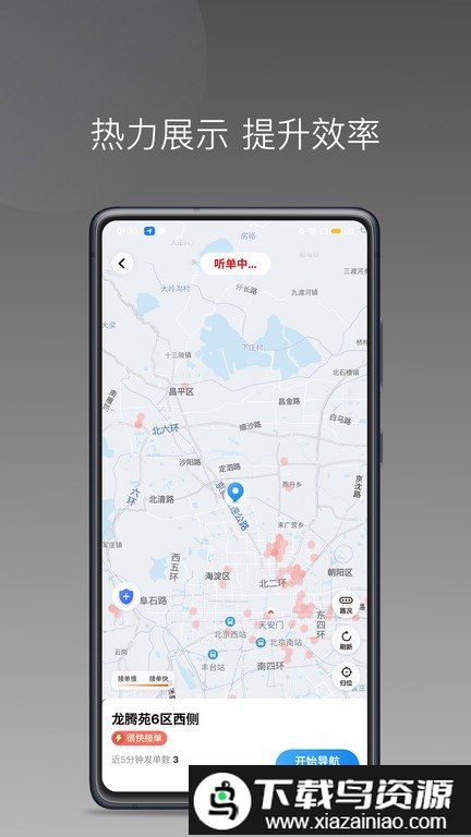 欧亚出行车主app截图2