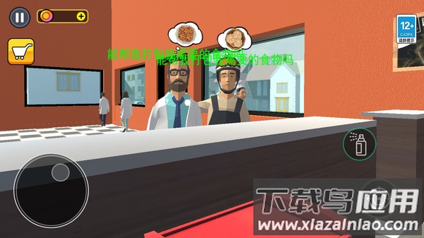 开饭店模拟器游戏最新版截图1