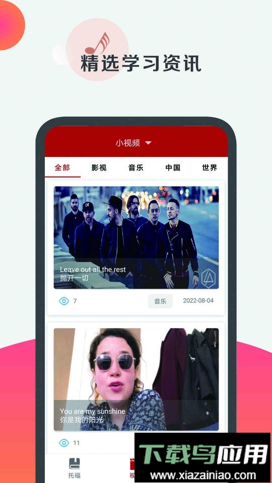 托福听力口语最新版截图5