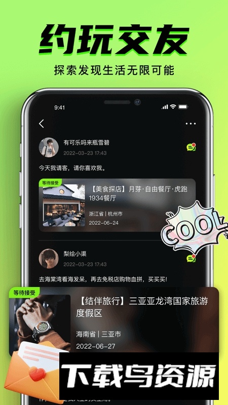 九幺软件免费版截图1