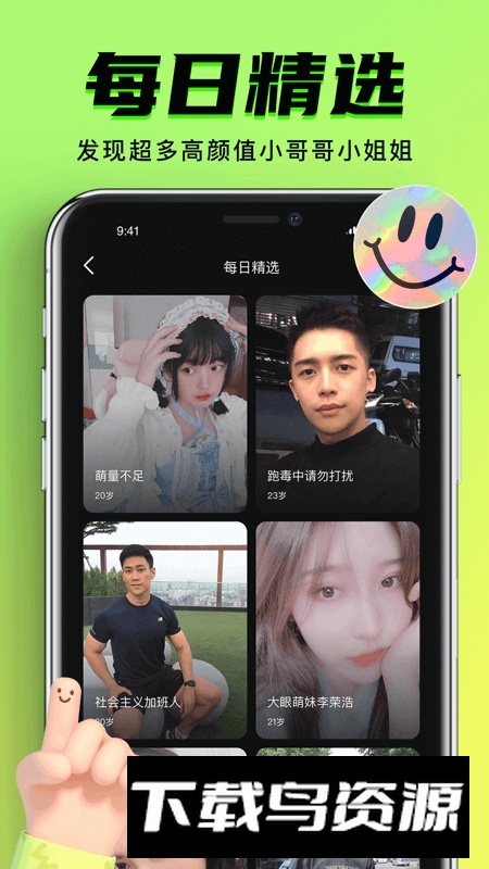 九幺软件免费版截图3