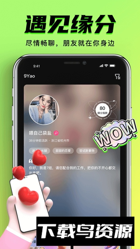 九幺软件免费版截图5