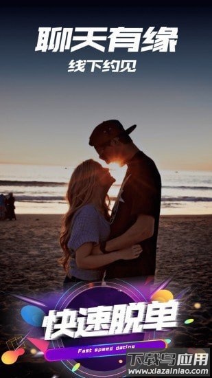 聊声交友app截图2