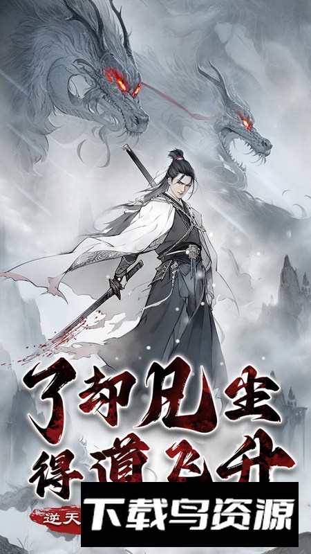 梦回白玉京官方正版最新版截图1