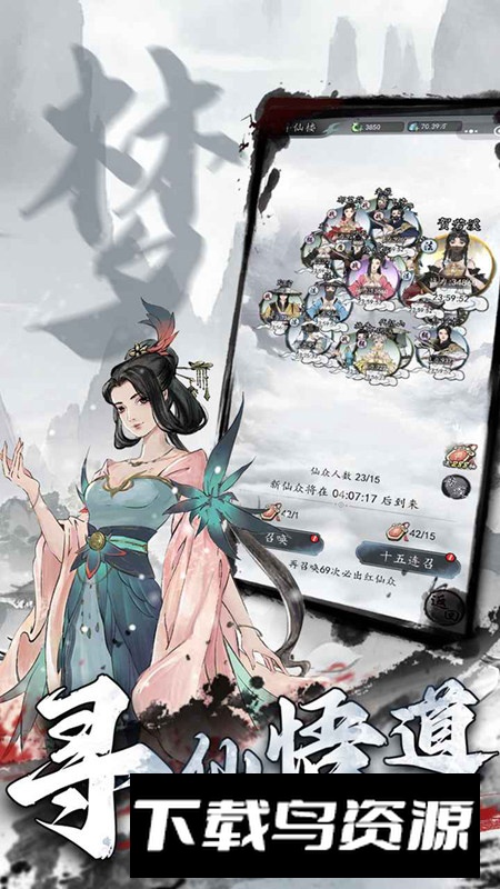 梦回白玉京官方正版最新版截图3