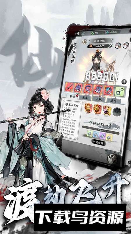 梦回白玉京官方正版最新版截图5