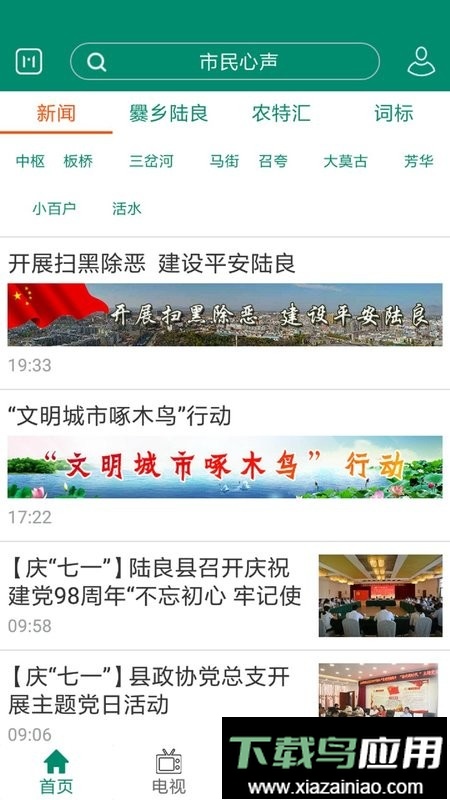 陆良Mapp最新版截图2