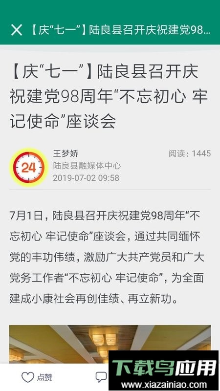 陆良Mapp最新版截图3