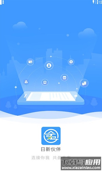 日新伙伴app最新版截图2