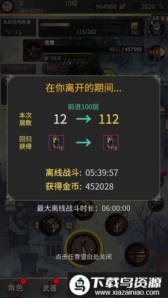 蒸汽迷城游戏最新版截图2