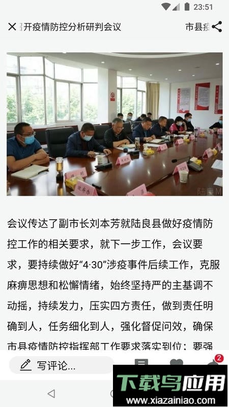 罗平M手机版最新版截图4