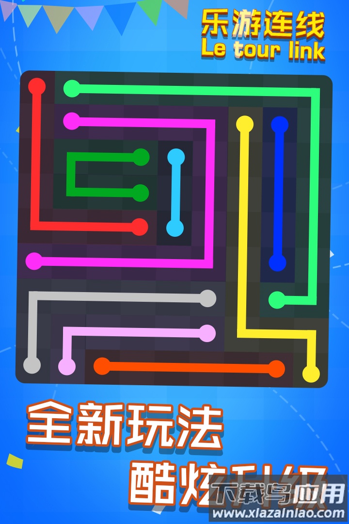 乐游连线安卓版最新版截图3