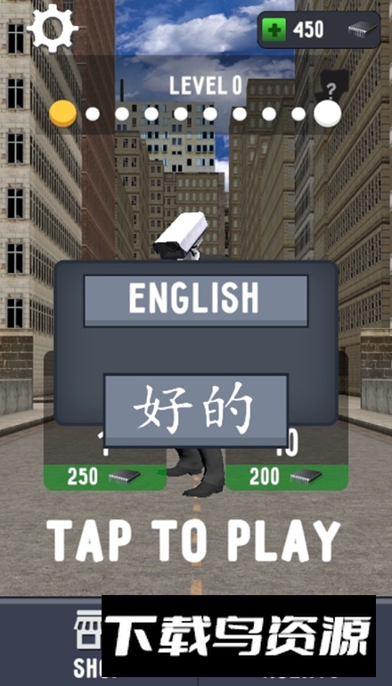 厕所大战游戏安卓版截图4