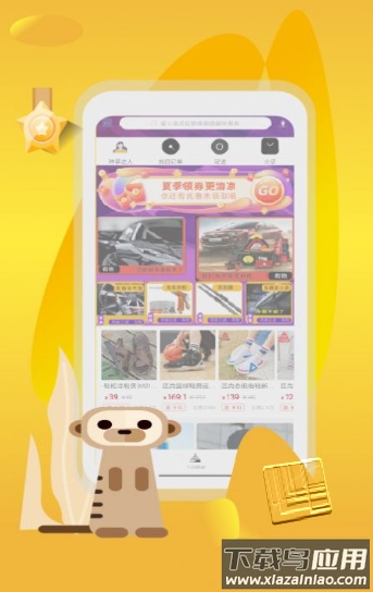 有佣有物app最新版截图3