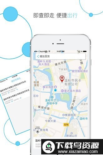 温岭市民卡最新版最新版截图2