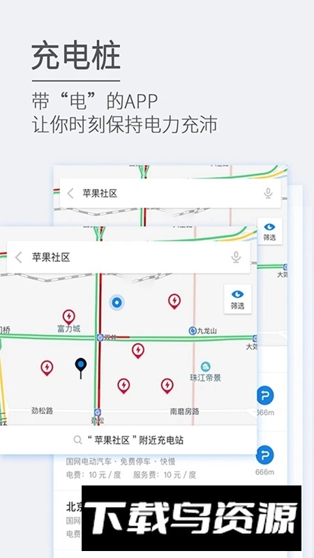 etcp停车智能系统app最新版截图3