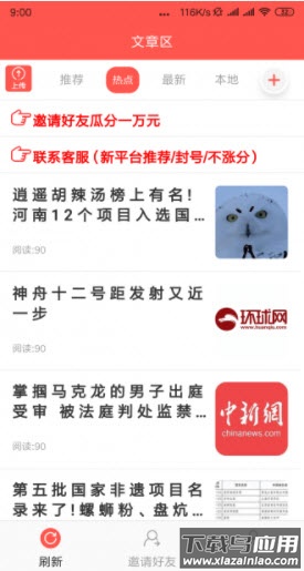 红掌花app最新版截图1