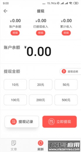 红掌花app最新版截图2