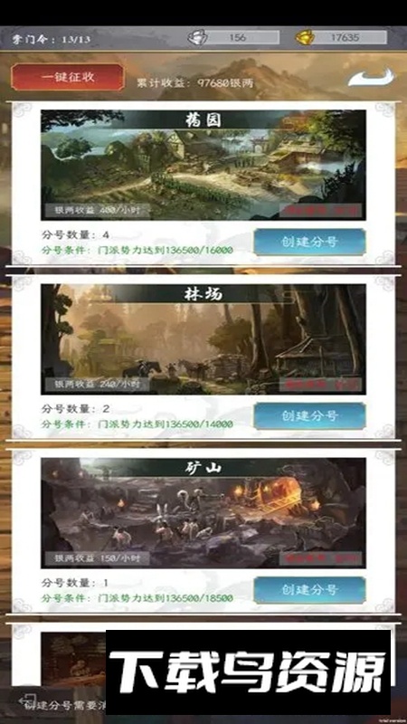 掌门太闲游戏最新版截图1