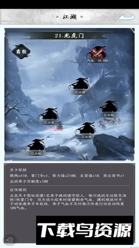 掌门太闲游戏最新版截图3