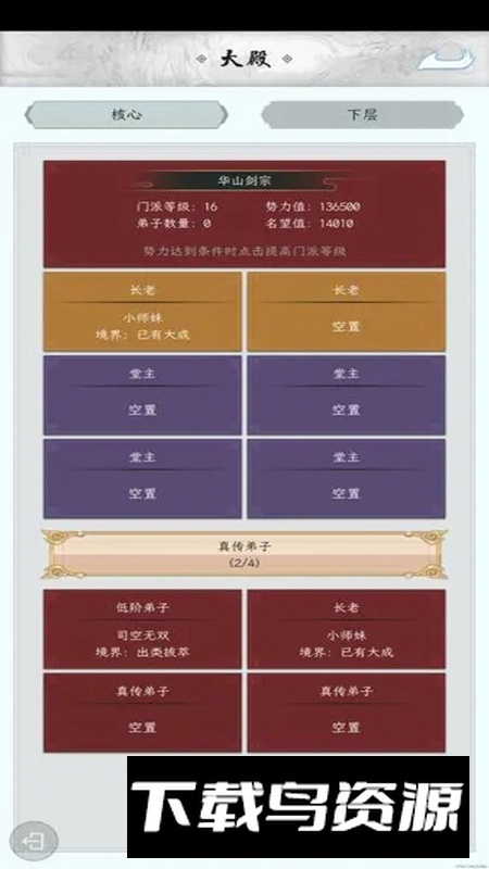 掌门太闲游戏最新版截图4